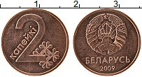 Продать Монеты Беларусь 2 копейки 2009 Бронза