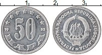 Продать Монеты Югославия 50 пар 1953 Алюминий