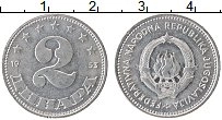 Продать Монеты Югославия 2 динара 1953 Алюминий