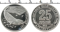 Продать Монеты Шпицберген 25 рублей 2013 