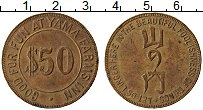 Продать Монеты США 50 долларов 20 Латунь