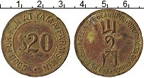 Продать Монеты США 20 долларов 20 Латунь