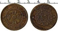 Продать Монеты Сычуань 50 кеш 1918 Латунь