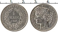Продать Монеты Франция 1 франк 1851 Серебро