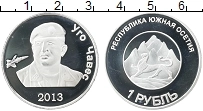 Продать Монеты Южная Осетия 1 рубль 2013 