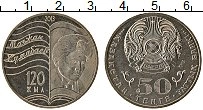 Продать Монеты Казахстан 50 тенге 2013 Медно-никель