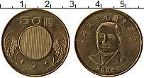 Продать Монеты Тайвань 50 юаней 2006 
