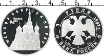 Продать Монеты Россия 3 рубля 1993 Серебро