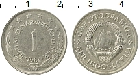 Продать Монеты Югославия 1 динар 1981 Медно-никель
