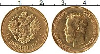 Продать Монеты  10 рублей 1911 Золото