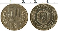 Продать Монеты Болгария 50 стотинок 1981 Медно-никель