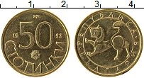 Продать Монеты Болгария 50 стотинок 1992 Медно-никель