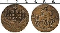 Продать Монеты 1762 – 1796 Екатерина II 4 копейки 1762 Медь