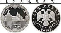 Продать Монеты  3 рубля 2015 Серебро