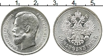 Продать Монеты 1894 – 1917 Николай II 50 копеек 1913 Серебро