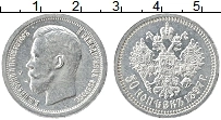 Продать Монеты 1894 – 1917 Николай II 50 копеек 1907 Серебро