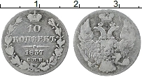Продать Монеты 1825 – 1855 Николай I 10 копеек 1826 Серебро