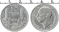 Продать Монеты Болгария 50 лев 1934 Серебро