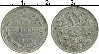 Продать Монеты 1894 – 1917 Николай II 15 копеек 1915 Серебро
