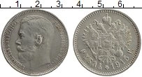 Продать Монеты 1894 – 1917 Николай II 1 рубль 1915 Серебро