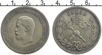 Продать Монеты  1 рубль 1896 Посеребрение