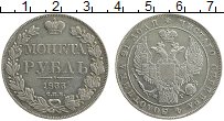 Продать Монеты 1825 – 1855 Николай I 1 рубль 1833 Биметалл