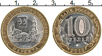 Продать Монеты  10 рублей 2014 Биметалл