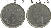 Продать Монеты Бельгия 5 франков 1936 Медно-никель