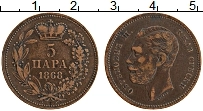 Продать Монеты Сербия 5 пар 1868 Медь
