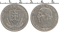 Продать Монеты Словакия 5 крон 1939 Медно-никель
