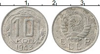 Продать Монеты СССР 10 копеек 1943 Медно-никель