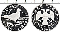 Продать Монеты  1 рубль 1999 Серебро