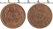 Продать Монеты Китай 5 центов 1932 Медь