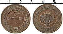 Продать Монеты 1894 – 1917 Николай II 3 копейки 1916 Медь