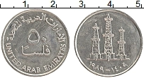Продать Монеты ОАЭ 50 филс 1989 Медно-никель
