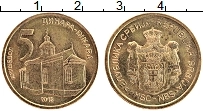 Продать Монеты Сербия 5 динар 2012 Латунь