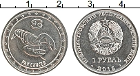 Продать Монеты Приднестровье 1 рубль 2016 Сталь