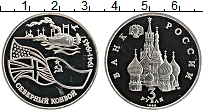 Продать Монеты Россия 3 рубля 1992 Медно-никель