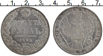 Продать Монеты 1825 – 1855 Николай I 1 рубль 1850 Серебро