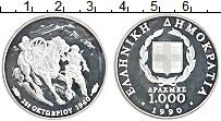 Продать Монеты Греция 1000 драхм 1990 Серебро