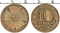 Продать Монеты Россия 10 рублей 2010 сталь покрытая латунью