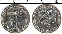 Продать Монеты Россия 10 рублей 1995 Медно-никель