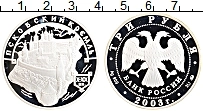 Продать Монеты  3 рубля 2003 Серебро