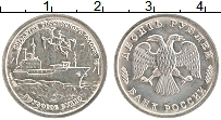Продать Монеты Россия 10 рублей 1996 Медно-никель