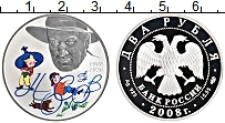 Продать Монеты Россия 2 рубля 2008 Серебро