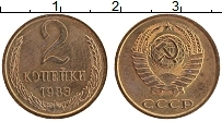 Продать Монеты  2 копейки 1983 Латунь
