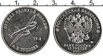 Продать Монеты  25 рублей 2020 Медно-никель