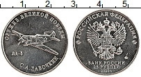 Продать Монеты  25 рублей 2020 Медно-никель