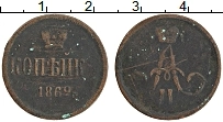Продать Монеты 1855 – 1881 Александр II 1 копейка 1862 Медь