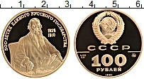 Продать Монеты  100 рублей 1991 Золото